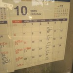 カフェ・アカリ - 10月の営業スケジュール