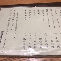 すし京辰 恵比寿店 - 