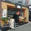 花十番 麻布店