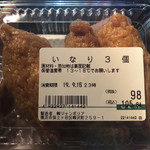 まいばすけっと - 