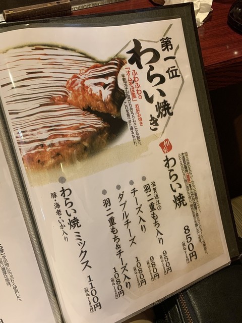 メニュー写真 錦わらい 南草津店 南草津 お好み焼き 食べログ メニュー写真 錦わらい 南草津店 南草津 お好み焼き 食べログ