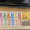 ゆで太郎 静岡宮竹店