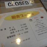 イーストサイド - ２０１２年２月再訪　あいかわらず値段変わりません。