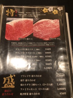 h Wagyuu Yakiniku Dainingu Mutekien - 