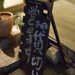 ビストロ セレニテ - 