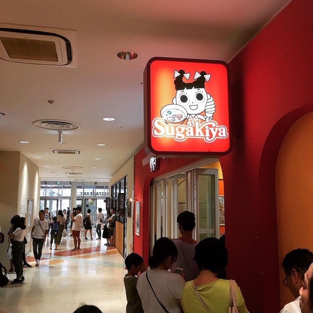 家族4人でもスガキヤなら1500円以内でお得にランチ出来る By グルメ課長丙午 スガキヤ Mozoワンダーシティ シネマ棟店 小田井 ラーメン 食べログ 家族4人でもスガキヤなら1500円以内でお得にランチ出来る By グルメ課長丙午 スガキヤ Mozoワンダーシティ シネマ棟店 小田井 ラーメン 食べログ