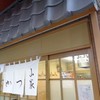 とんかつ山家 上野店