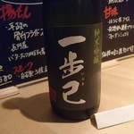 炭火焼き鶏とスパイスカレー 日本橋室町 ハラカラ - 