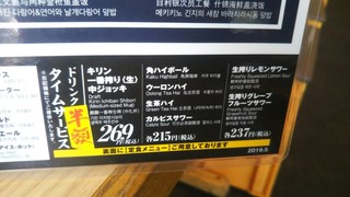 目利きの銀次 - ドリンクタイムサービス【半額❗️】