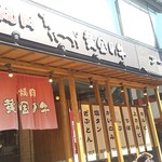 Yakiniku Ougon No Ushi - 