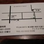 和食 dining 米倉 - 