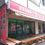 家系総本山 ラーメン 吉村家 - 10時16分やりました！1番(￣∇￣ﾉﾉ"ﾊﾟﾁﾊﾟﾁﾊﾟﾁ!!