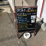 沖漬けマルタイ - 