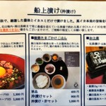 沖漬けマルタイ - 