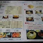 わかの屋 - 食事メニュー