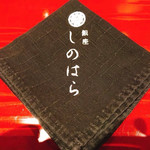 銀座 しのはら - 