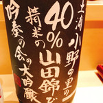 銀座 しのはら - 