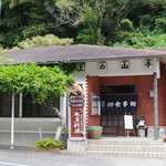 上の山亭 - 外観