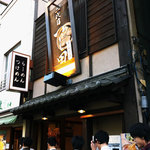 つじ田 飯田橋店 - 