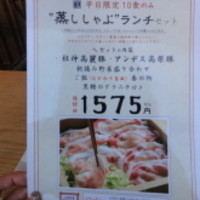 銀座しゃぶ通 マロニエゲート店 - 