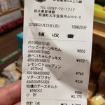 那須高原サービスエリア（上り線）ショッピングコーナー - 