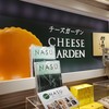 チーズガーデン 那須高原SA店