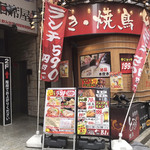 Taishuu Izakaya Toriichizu - 