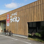 Yamada Udon - 