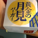 マクドナルド - 