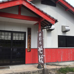 菅原天神の里　天神蕎麦工房 - 