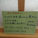 愛南 市場食堂 - メニュー１