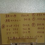 愛南 市場食堂 - メニュー２