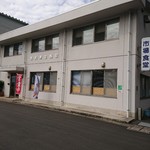 愛南 市場食堂 - 外観