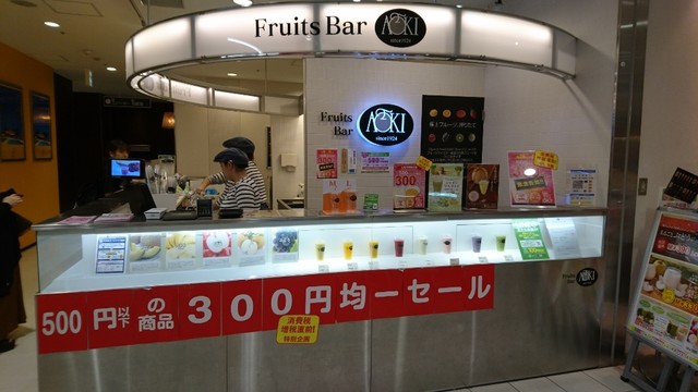 フルーツバーアオキ 静岡パルコ店 Aoki 静岡 カフェ 喫茶 その他 食べログ フルーツバーアオキ 静岡パルコ店 Aoki 静岡 カフェ 喫茶 その他 食べログ