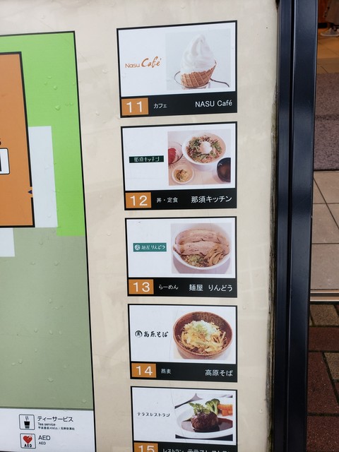 那須カフェ Nasu Cafe 那須町その他 カフェ 食べログ