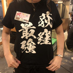 炭火焼肉 ホルモン やま元 - スタッフTシャツ