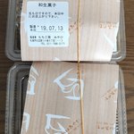 餅工房みやび - 大福3種　3個　購入