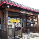 Chuuka Chuubou Tantan - お店です