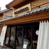 スターバックスコーヒー 川越鐘つき通り店