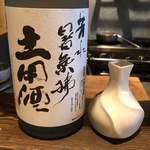 ろっかん - 芳水 土用酒