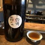 ろっかん - 責メの合併