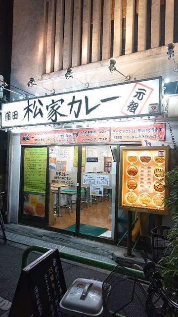 蒲田の庶民の味方カレー By 15年目の猫 松家カレー 蒲田 カレーライス 食べログ 蒲田の庶民の味方カレー By 15年目の猫 松家カレー 蒲田 カレーライス 食べログ