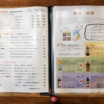 自然派中華 クイジン - 菜譜　黄酒