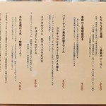 自然派中華 クイジン - 菜譜　手作りデザートと温かい中国茶のセット 