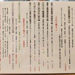 自然派中華 クイジン - 菜譜　ランチメニュー