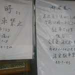 奇珍 - ランチタイム駐車可能