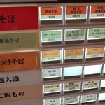 中華そば きなり - 