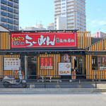 名物元祖長浜ラーメン 長浜屋台 - 