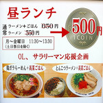 名物元祖長浜ラーメン 長浜屋台 - メニュー