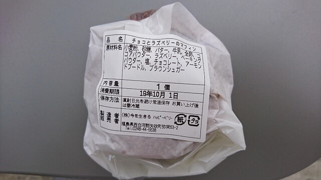 みんながハッピーになるお菓子です。』by kattyi : ハッピーベリー